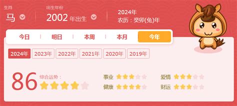 2002生肖五行|2002年属什么命 2002年属什么生肖和什么最配